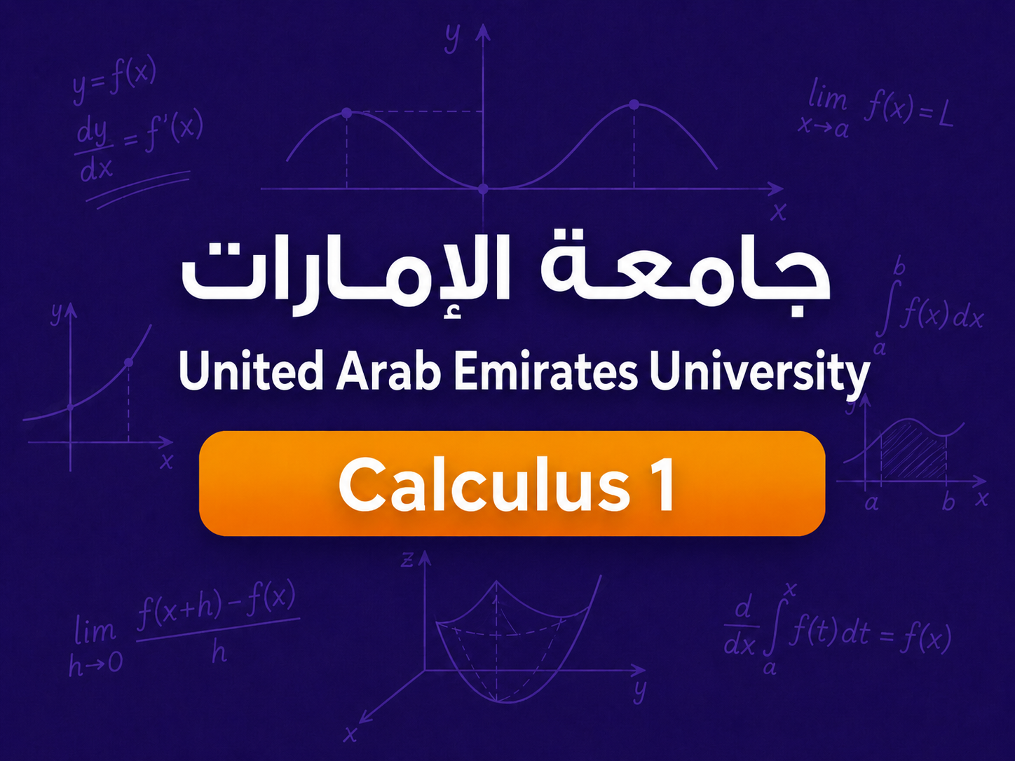 UAEU - Calculus 1 / كالكولس 1 (الامارات)